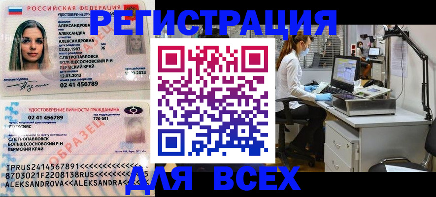 временная регистрация для школы в Азове